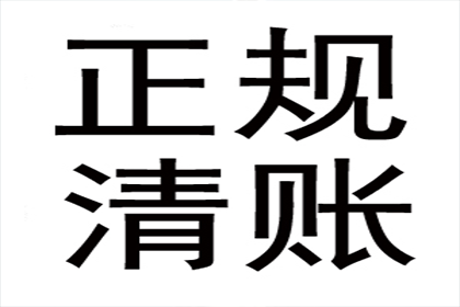 协助广告公司讨回20万户外广告费